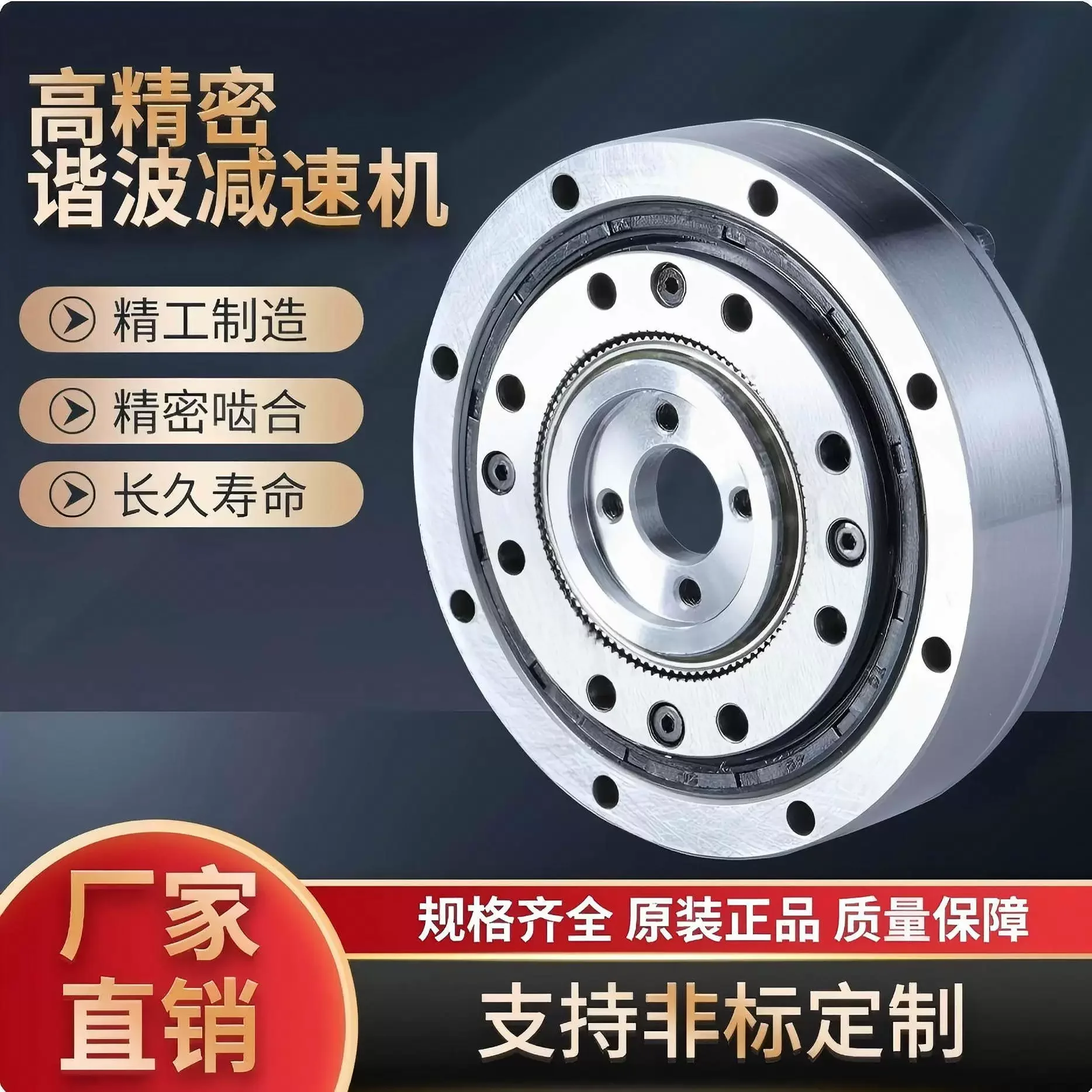 Hbd Series Harmonic…