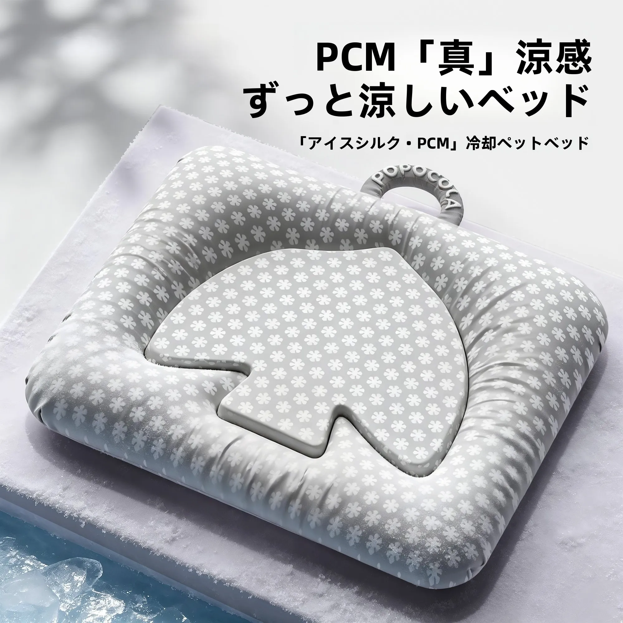 popo-summer-cool-sensation-dog-bed-pet-mat-sleeping-pad-for-puppies-cats-ice-silk-material-non-detachable-cover-multi-scenari