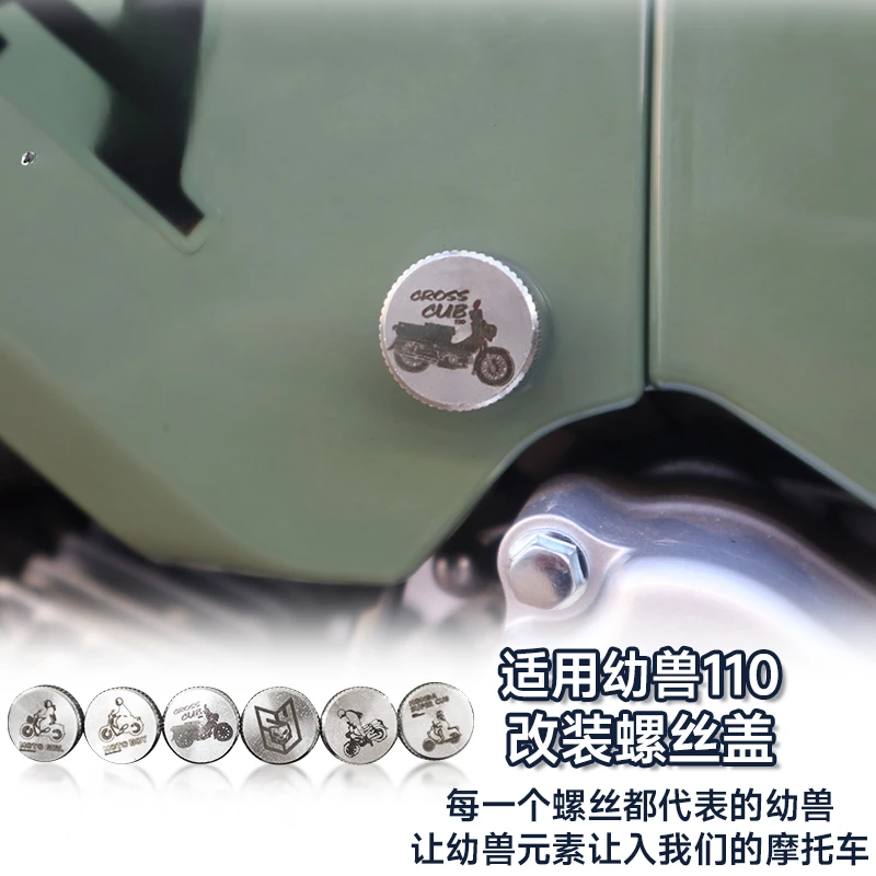 

Suitable for Honda Cub CC110 motorcycle modification Rear seat quick-release screws Side cover hand screws Customized pattern