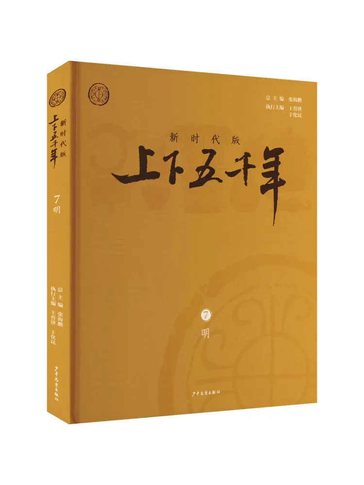 

Книга-Winshare Пять тысяч лет версии новой эпохи