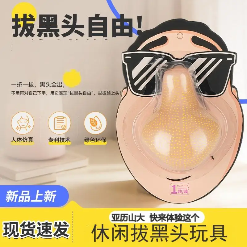 Strawberry nose clip acne simulation squeeze acne decompression blackhead cleaning model small model
