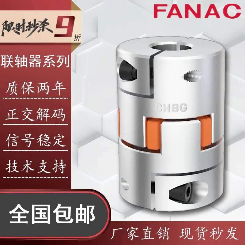 Plum Coupling Encoder Coupling Stepper Servo Motor Keyway Coupling LF-D-D14L22