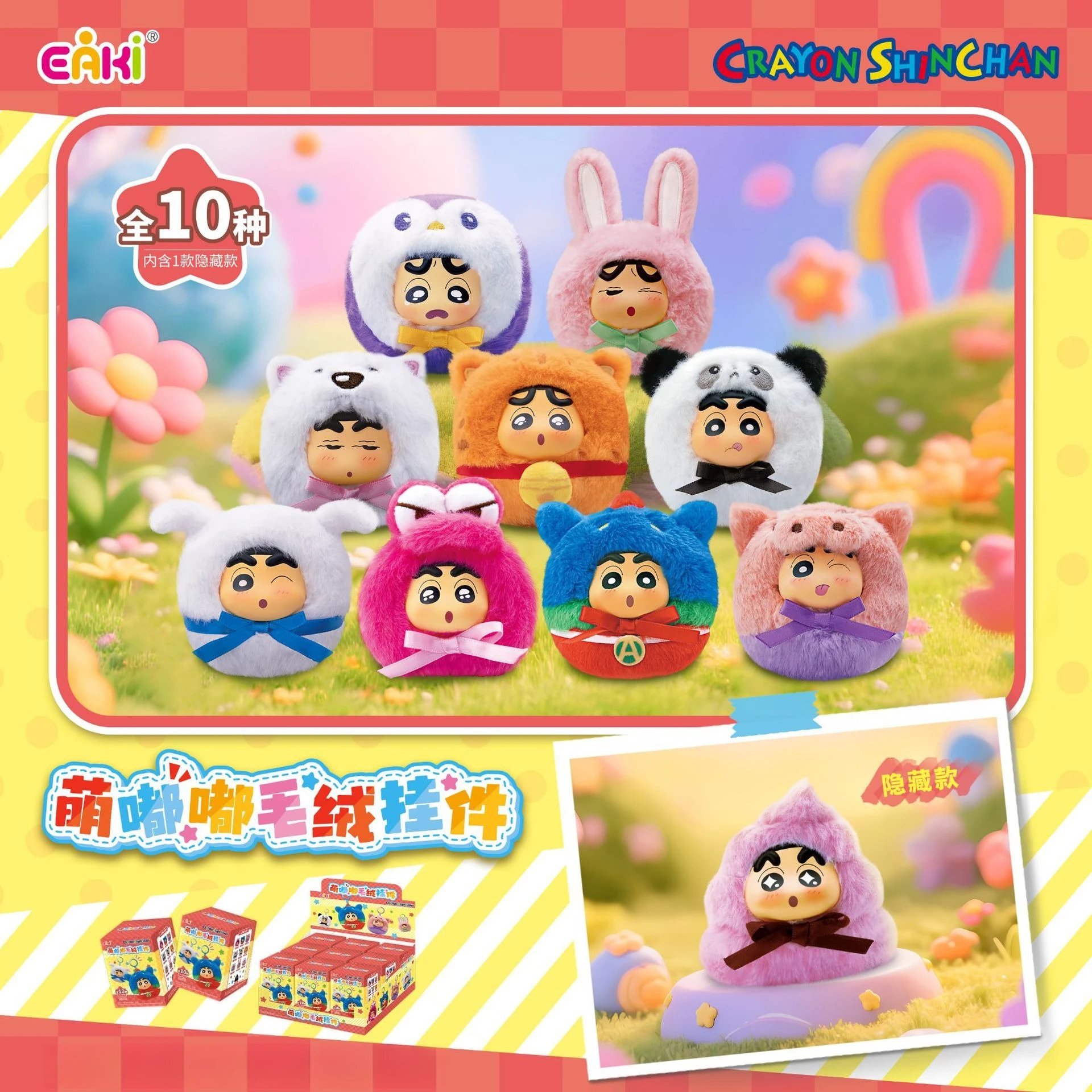 

New Original eaki Crayon Shin-Chan'S Blind Box Cuddly Cute Pendant Mystery Box Crayon Shin-Chan Trendy Toy Figure Doll Gift Toys