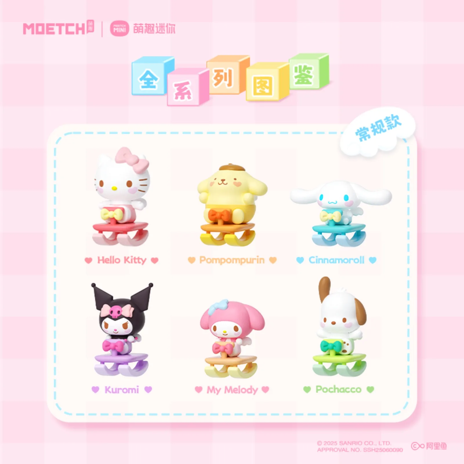 Sanrio personagens mini figura cadeira de balanço brinquedo caixa cega olá kitty minha melodia kuromi pochacco cinnamoroll boneca crianças presente