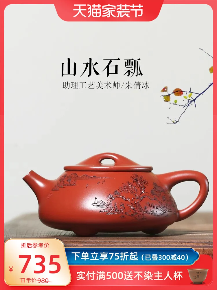 

Yixing Purple Clay Pot Pure Handmade Carved Mountain Water Bubble Tea Raw Mine Dahongpao Household Set