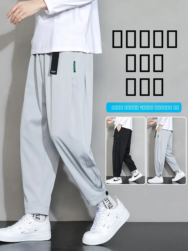 

Summer Thin Ice Silk Loose Fit Spor Casual Pants Big Size Comfortable Long Trousers Youth Faion Trendy Bla ey White