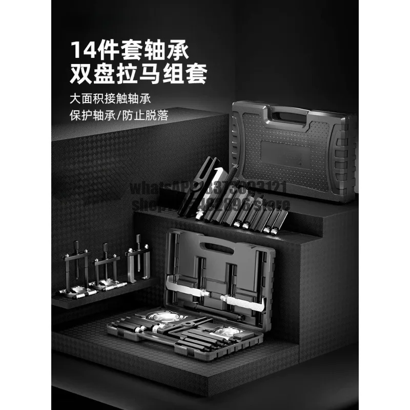 Export Grade Double Disk Puller Transmission Bearing Removal Tool Double Disk Separator