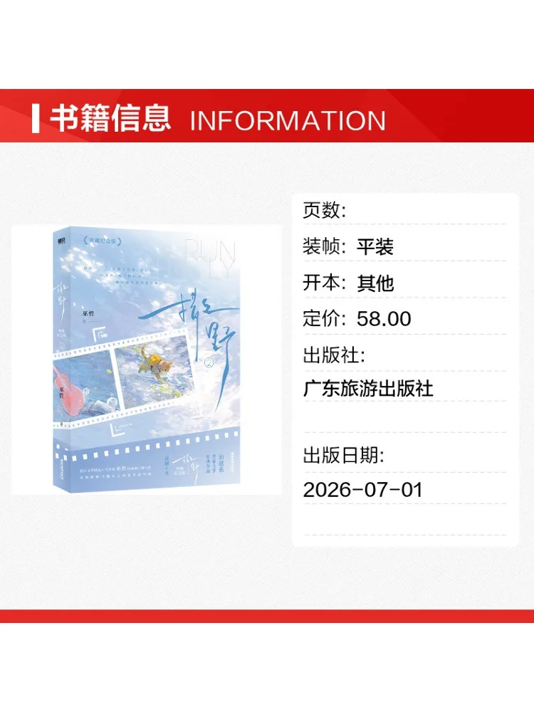 Book-Winshare Sa Ye Vol 2 2026 Collector's Commemorative Edition