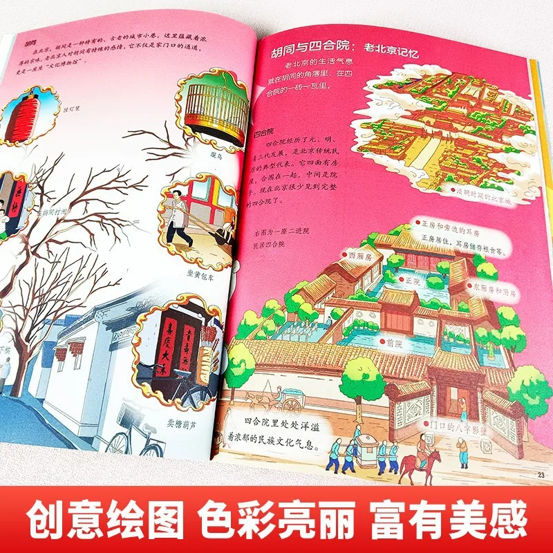 خذ أطفالك لزيارة الصين والموسوعة الوطنية الجغرافية، ودع أن يعرفهم عن التاريخ البشري الصيني