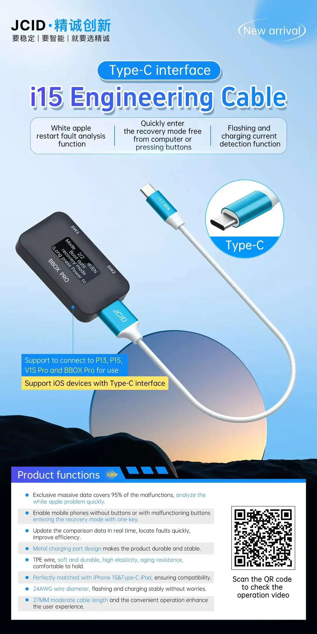 JCID I15 Engineering Cable Type-C interface For Solving White Apple Restart Fault Support For JC P13/P15/V1S Pro/BBOX Programmer