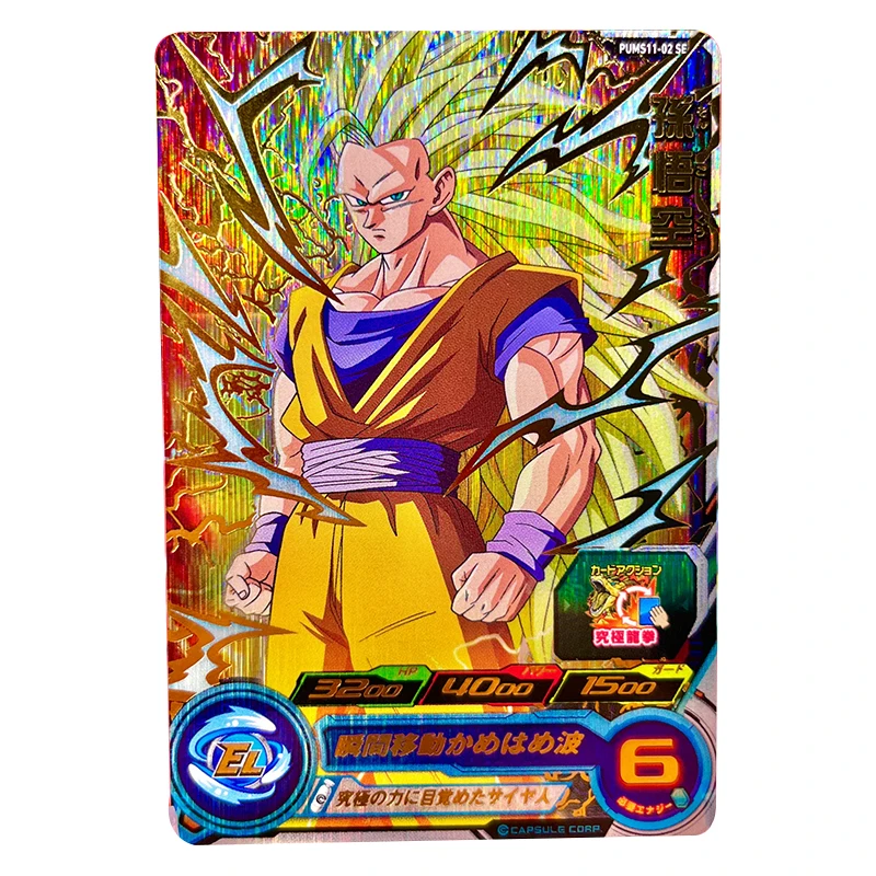 バンダイスーパードラゴンボールヒーローズエクストラブースターパック