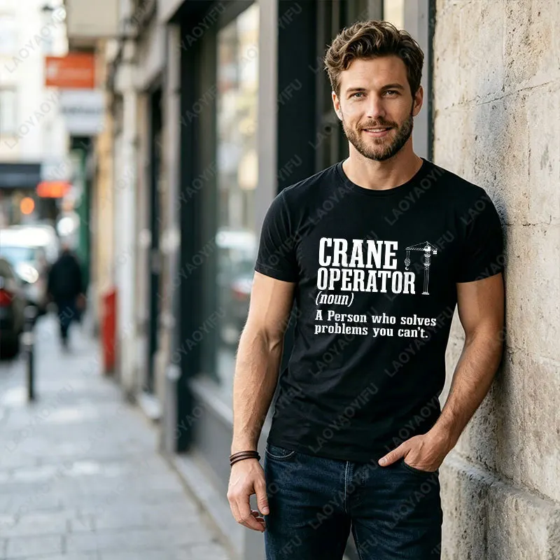 Humorous Crane Operator Slogan Graphic T-shirt 100% Cotton Short Sleeve Tshirt Casual Workwear Is Suitable for Crane Operators