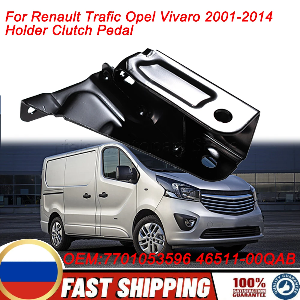 Clutch Pedal Support Bracket 91159853 For Renault Trafic Opel Vivaro 2001-2014 Holder Clutch Pedal 7701053596 46511-00QAB