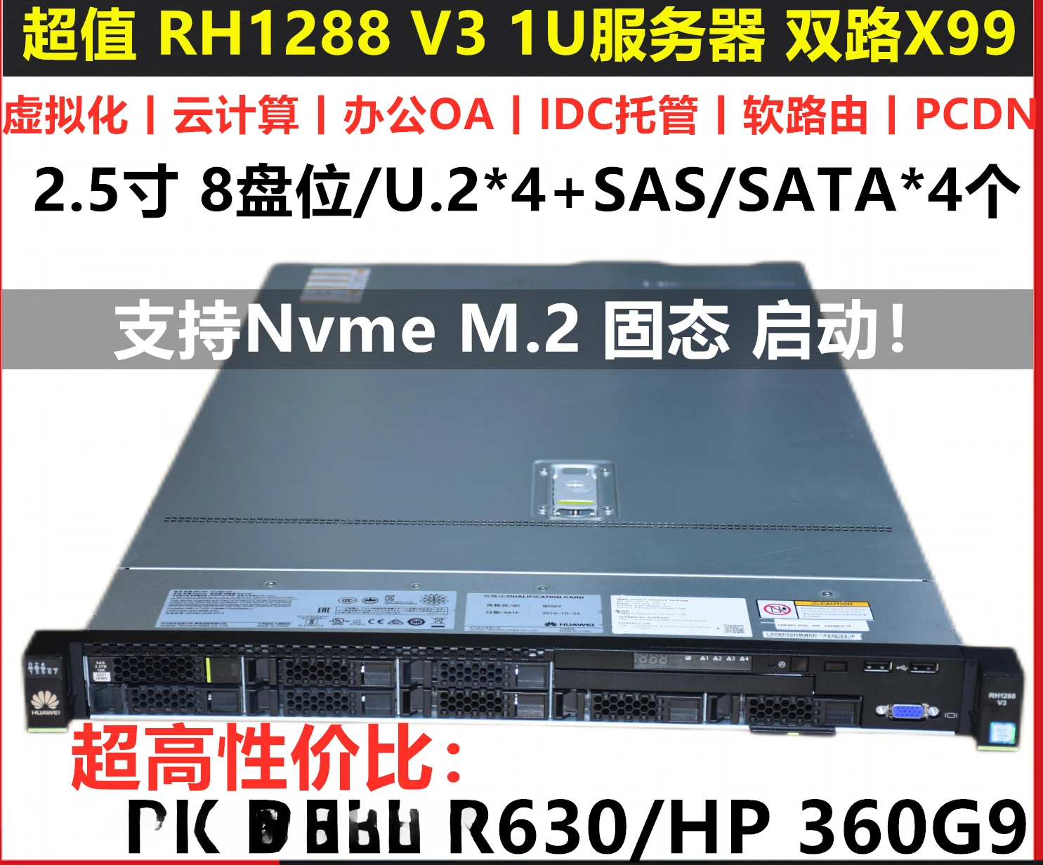 second-hand RH1288V3 U2 model database ERP cloud computing 1U server host PK DELL R630