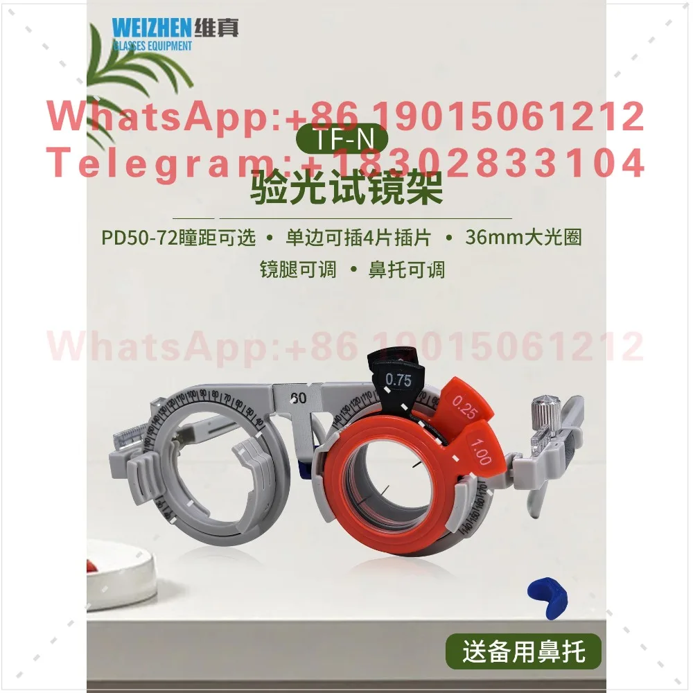 Optometry try-on frame TF-N glasses test frame fixed pupil distance ultra-light forward inclination angle