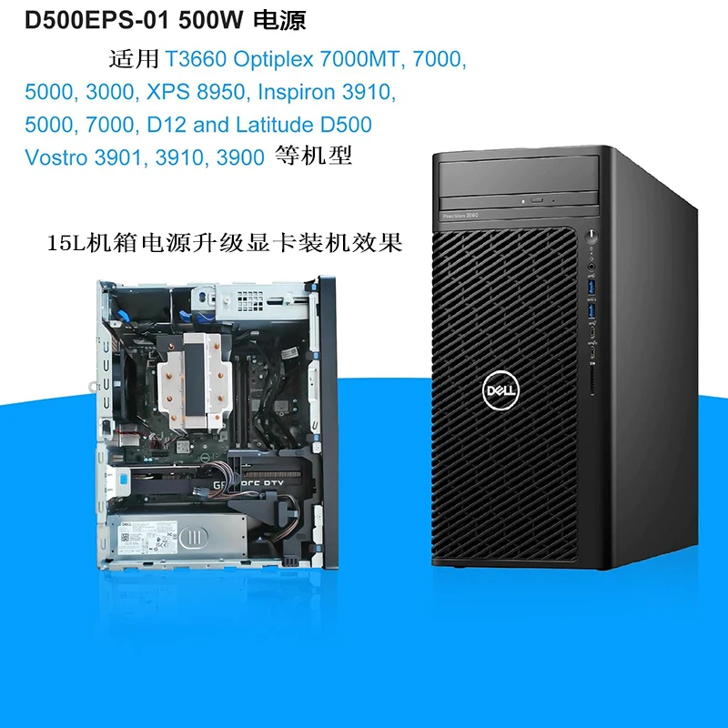 For DELL D500EPS-01 lnspiron 3910/3901/3911/3030T Desktop Power Graphics Card Upgrade