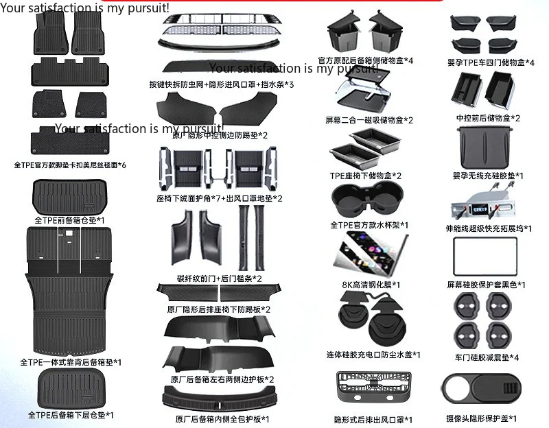 Suitable for the refreshed Tesla new car, carefully selected gift pack Mod full set of accessories, floor mats