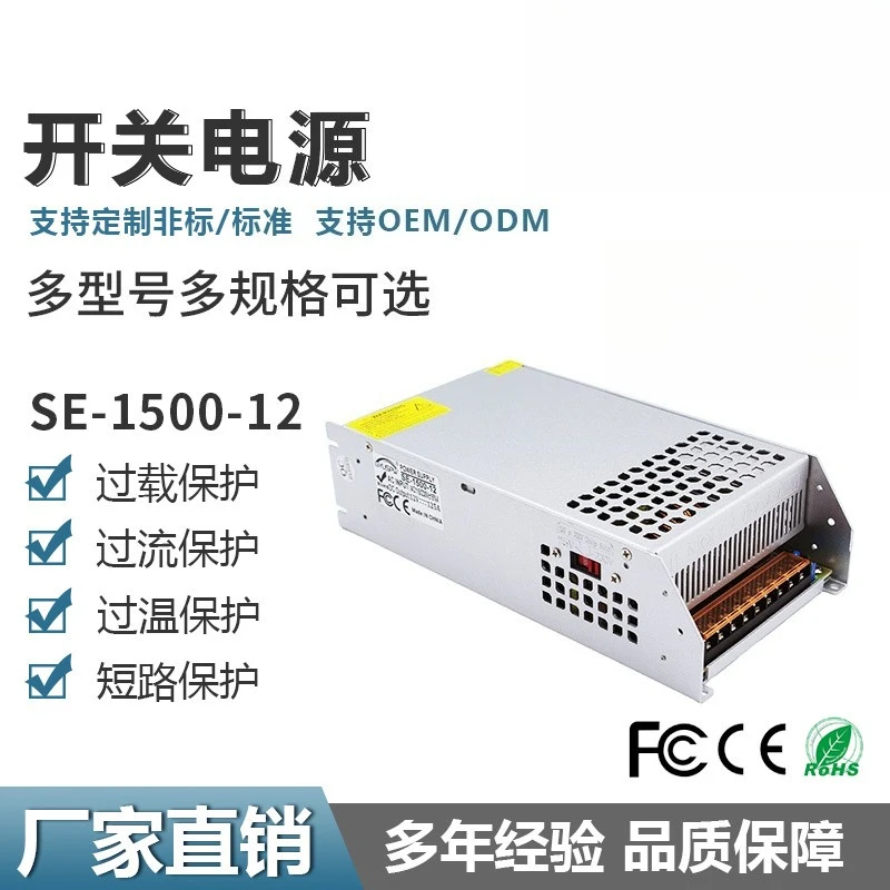 

12V1500W24V36V48V60V Industrial Equipment Switching Power Supply Motor Motor AC-DC DC LED Power Supply