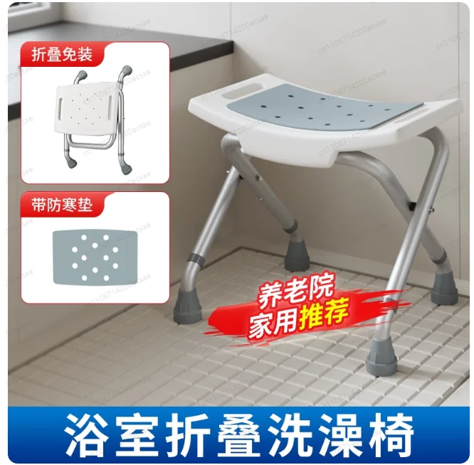 

Нескользящий складной стул для душа для пожилых людей | Стул для душа из алюминиевого сплава