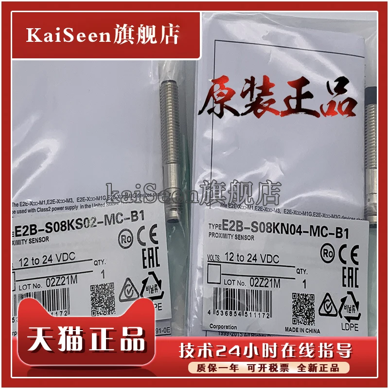 E2B-S08KS02-MC-B2 N…