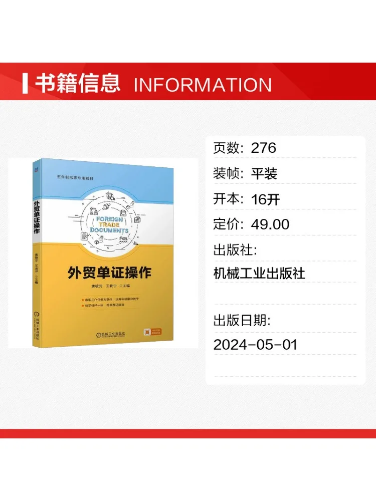 Book-Winshare Foreign Trade Document Operations