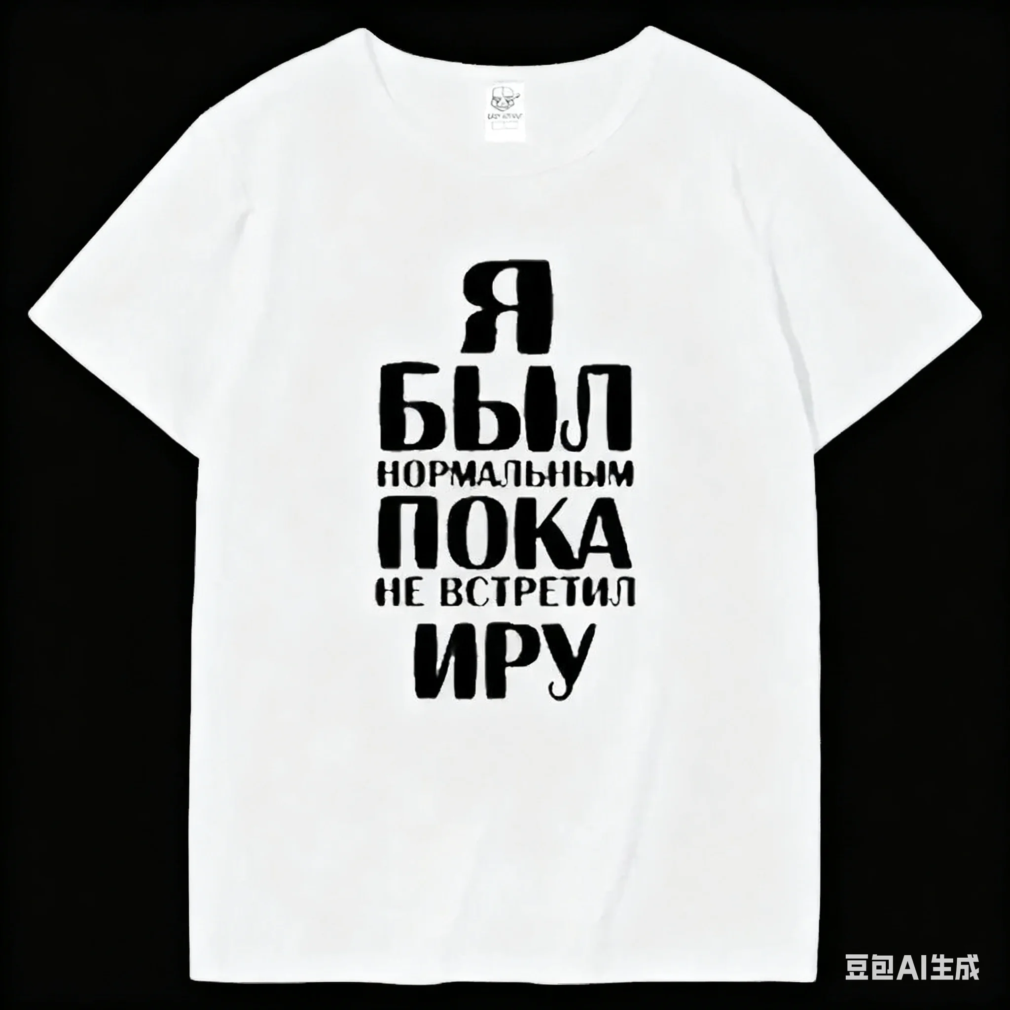 I Was Normal Until I Met You. Letter Printed Modal O-neck T-shirt Black White Tee Shirts Male Tees Short-sleeve Cotton Tops