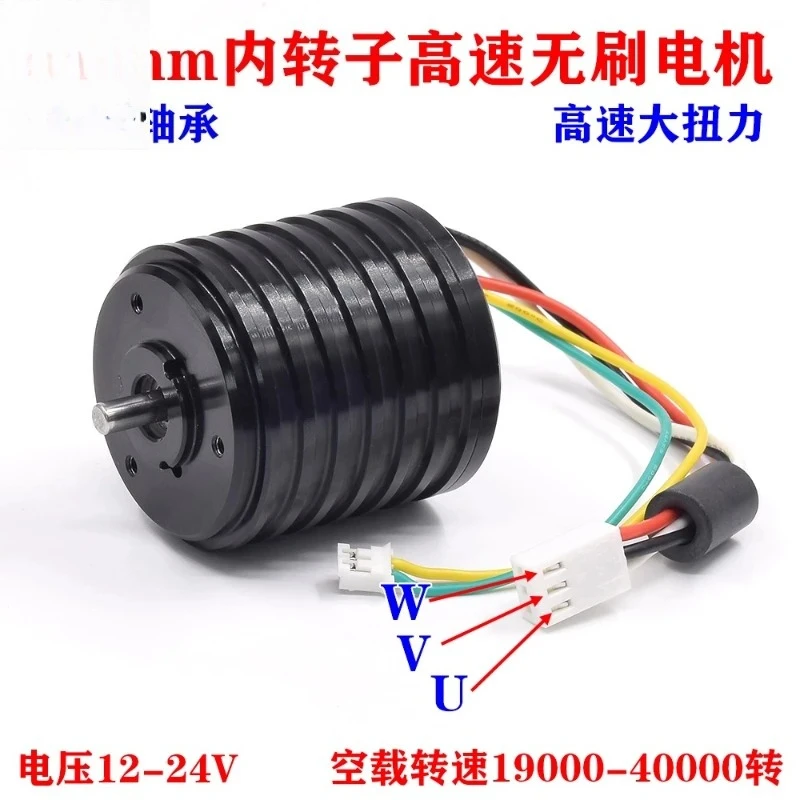 

39Mm three-phase internal rotor brushless motor 12V-24V 40000 rpm, neodymium strong magnetic high speed, double ball bearing