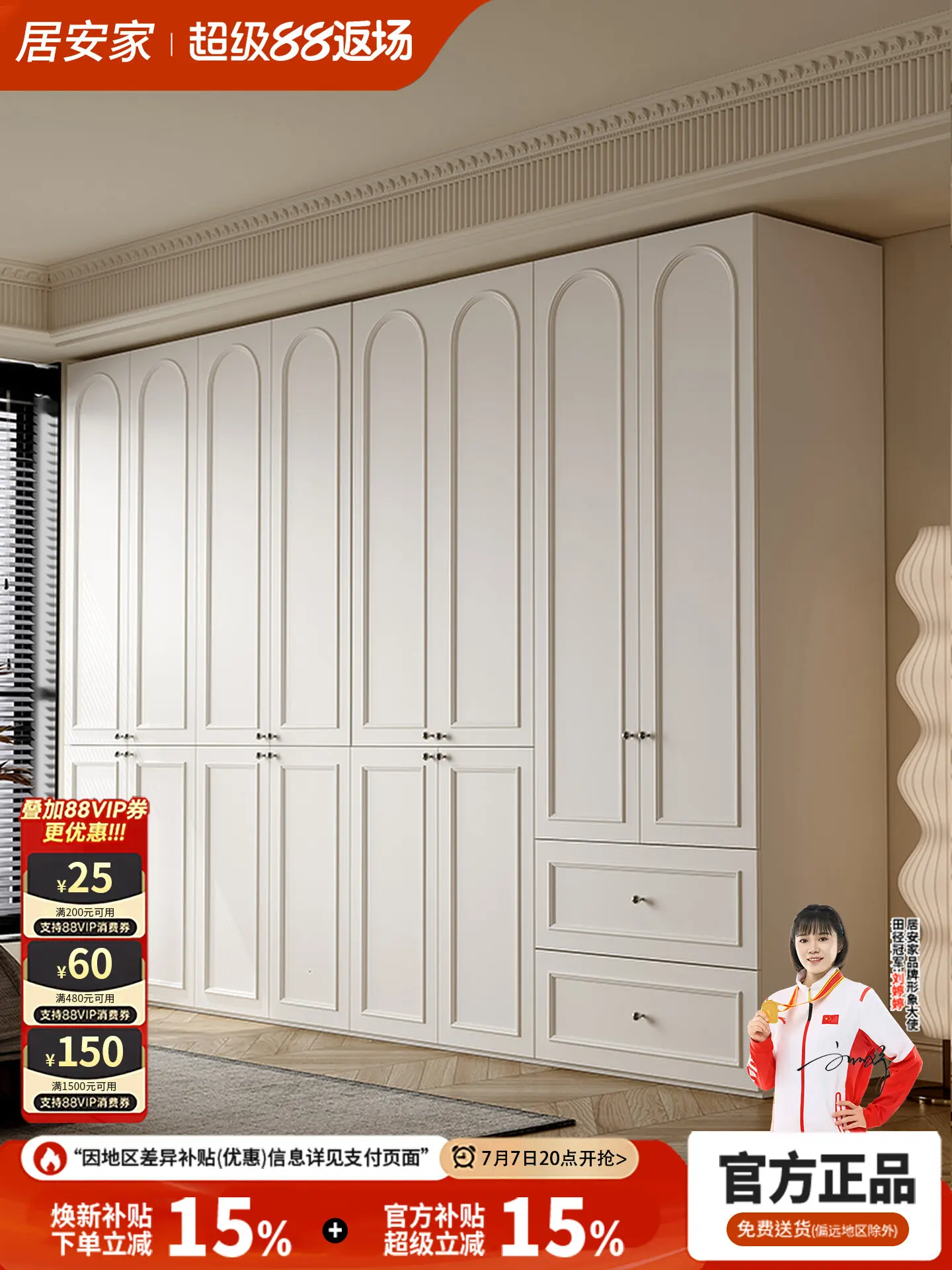 French line wardrobe, bedroom household white free handle, door to top segmented economical coat cabinet