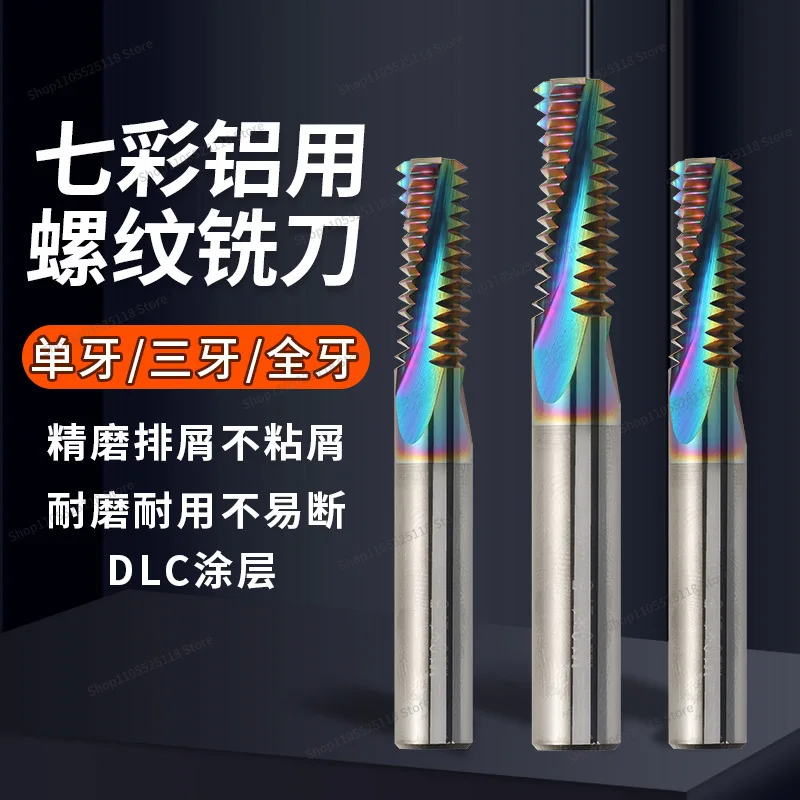 For 65 Degree Aluminum, Colorful Coated Thread Milling Cutter, Single Tooth, Three Teeth, Full Tooth M3M4M5