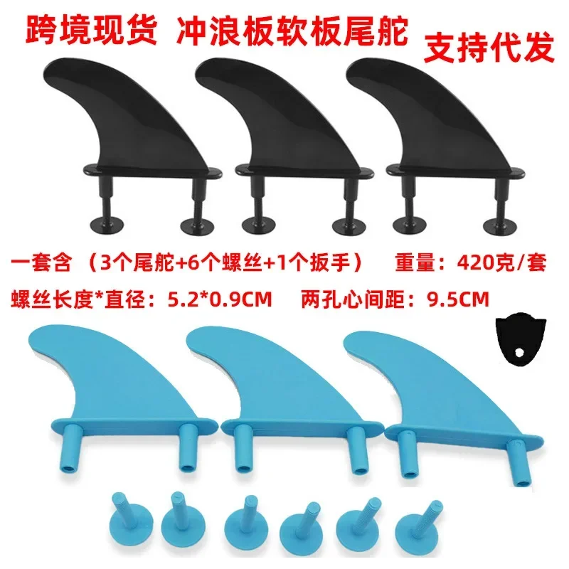 Surfing Accessories For  2024 New Soft Surf Board Fin With Screw Plastic Softboard Thruster High Quality