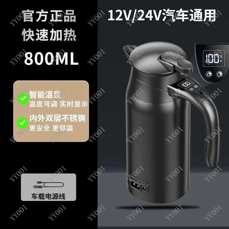 

800ml 12V/24V Car Electric Kettle Temperature Adjustable Travel Heating Kettle