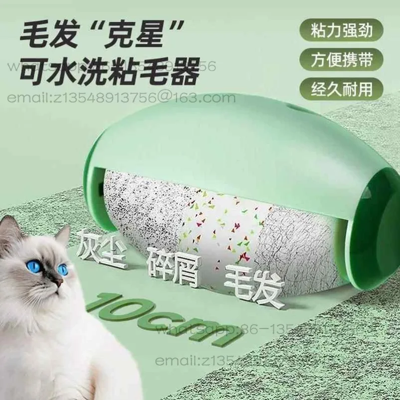 Washable sticky roller, strong clothing, hair removal, sticky pet dust, cleaning, hair remover, dust removal