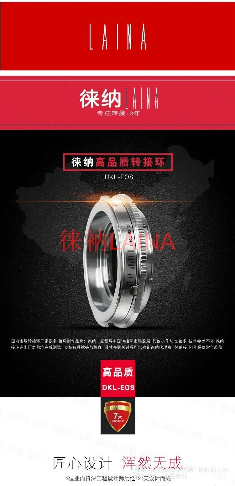 LAINA DKL-EOS Lens Adapter Ring For Voigtlander Retina Rodenstock DKL Lens To Canon EOS EF DSLR Camera 5D 6D 7D 80D 90D