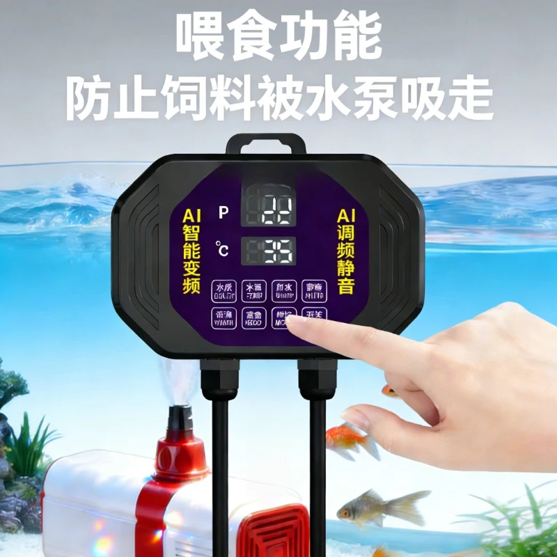 AI intelligent frequency conversion water pump fish tank, small bottom suction fish special automatic oxygen pump