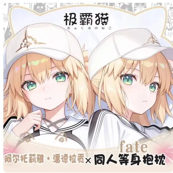 

Fate/Grand Order Altria Pendragon Sexy Hugging Pillow Case Cover Body Otaku Anime Cushion Dakimakura Bedding Gifts JBM