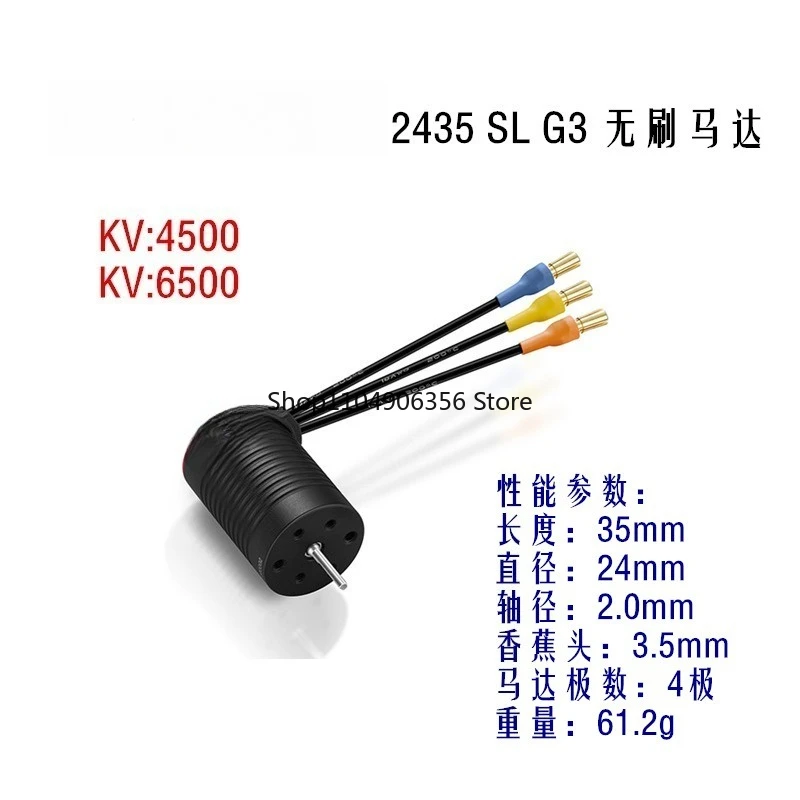 

For QuicRun16BL30 brushless ESC waterproof 2-3S 2435-G3 motor set accessories