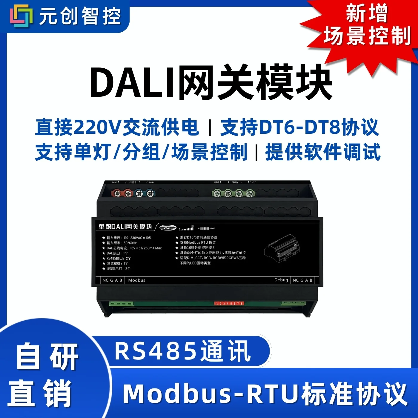 Controller Drive Bus System Module Gateway Host Intelligent Lighting System