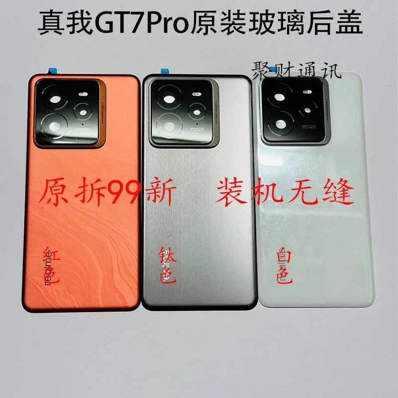 realme-gt7-pro用-新品-純正背面ガラスバッテリーカバー-リアドアハウジングケース-バックカメラガラスカバー付き