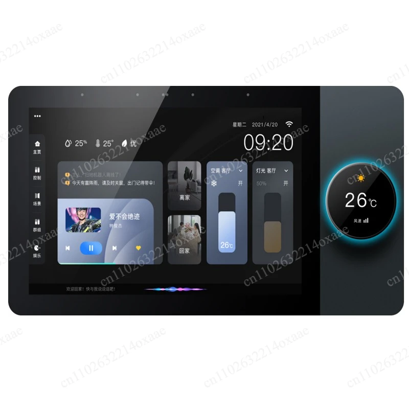 Intelligent central control screen 4-12 inch dimming color dimming switch control panel background music system