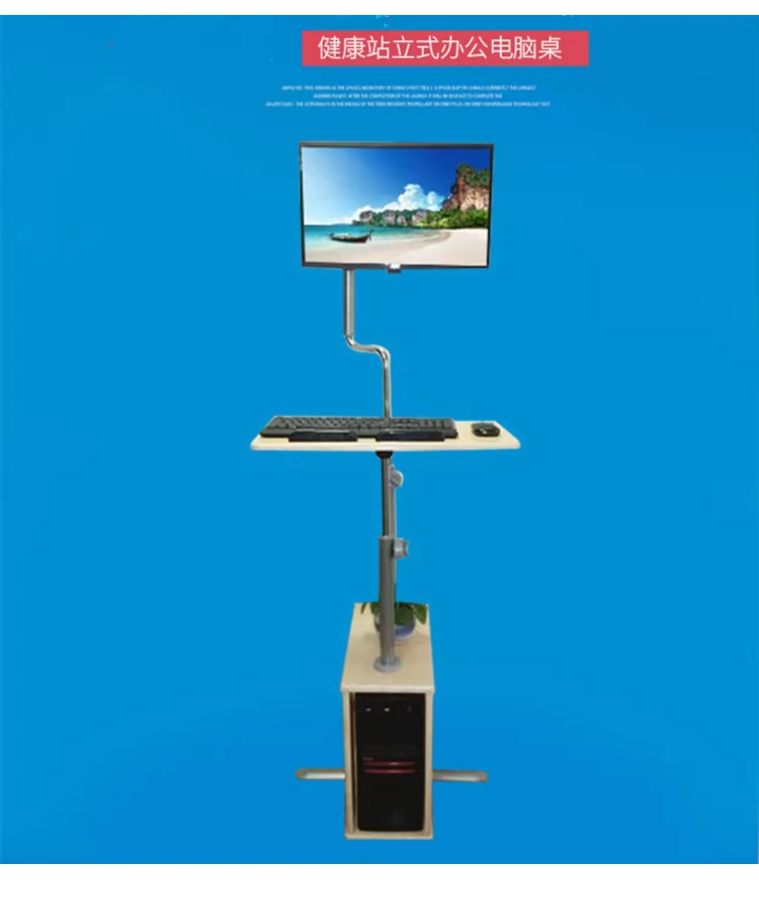 IoT  Internet Computer  Standing Desk  Floor Mobile Compute