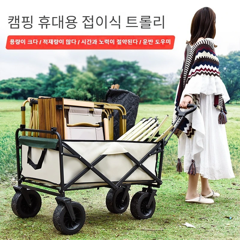 야외 캠핑용 접이식 카트, 바퀴 달린 카트, 왜건, 접이식 플랫 베드, 트럭 스톨 카트, RV 휴대용 접이식 캠핑 식사 자동차
