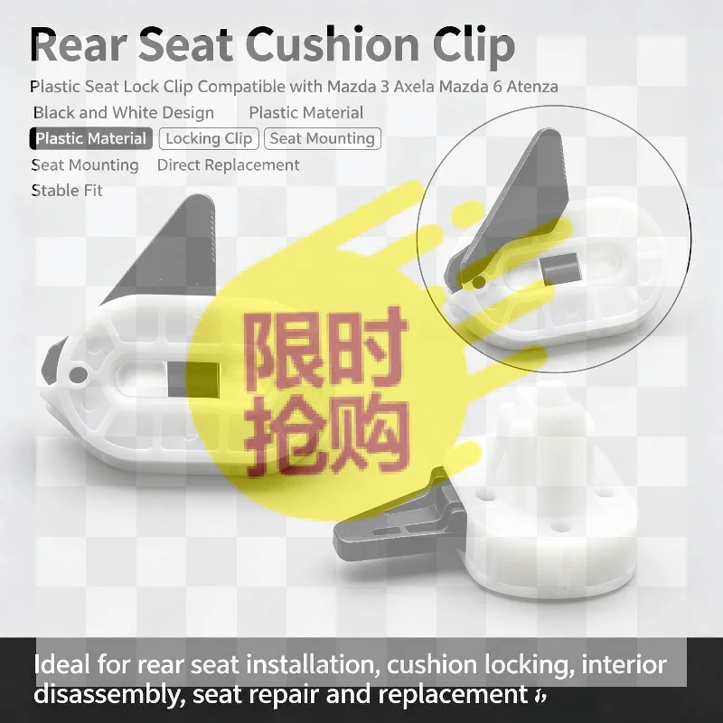 【CMO】2PCS Seat Fastening Clip For Range Rover Evoque  ST Vehicle Interior Component LR026762 XR81993 Replacement Seat Accessory
