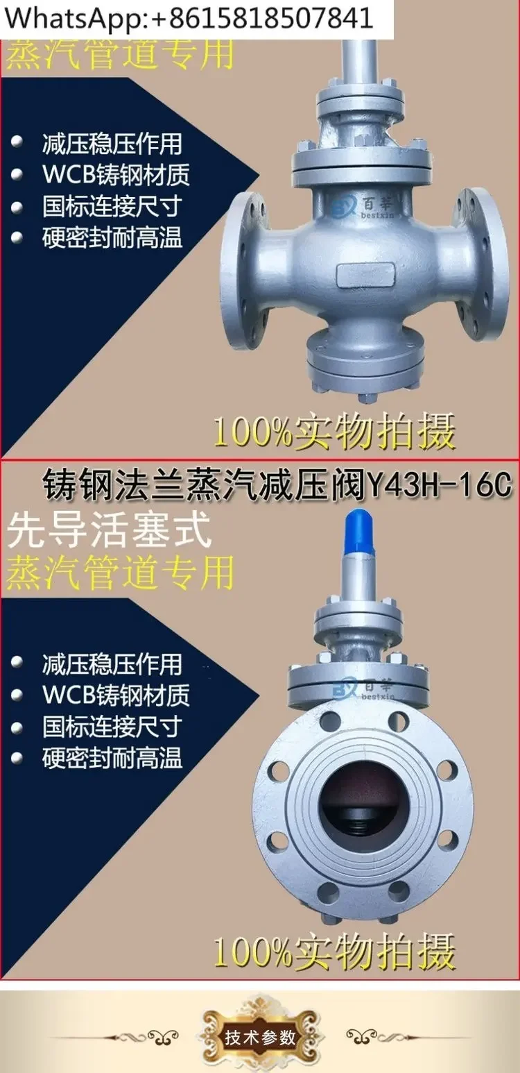 Cast steel pressure reducing valve Y43H/Y-16C piston pilot steam pressure reducing valve DN25DN50DN80 65 100