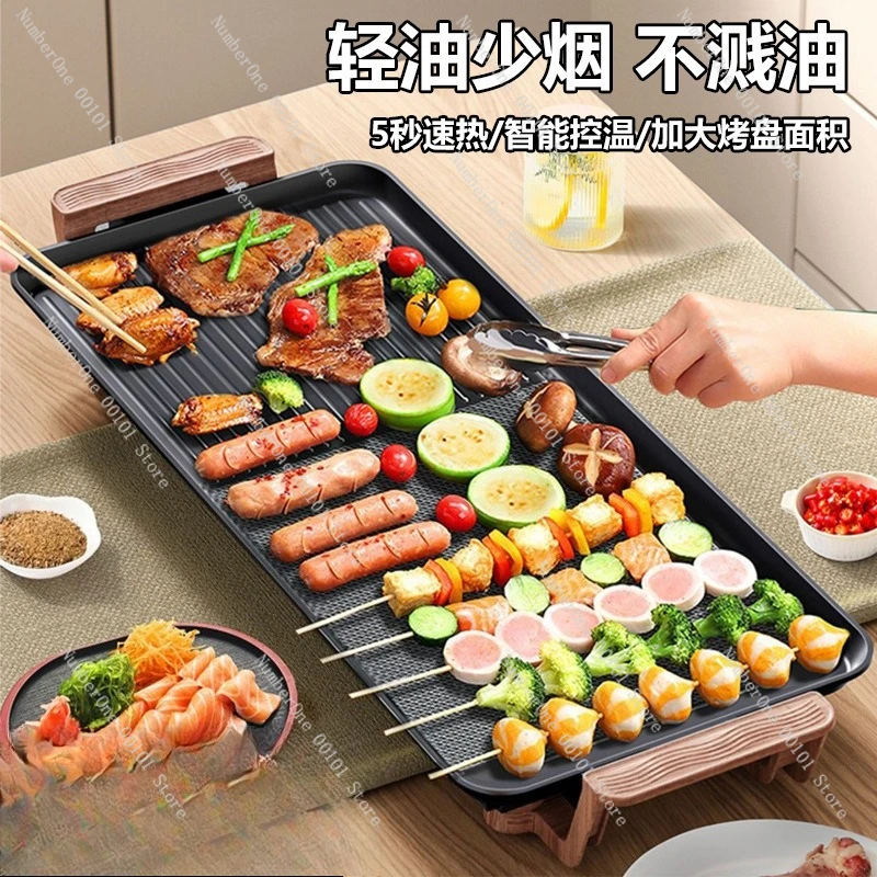Electric baking pan Multifunctional indoor smoke-free non-stick electric barbecue grill skewer grilled fish fried steak