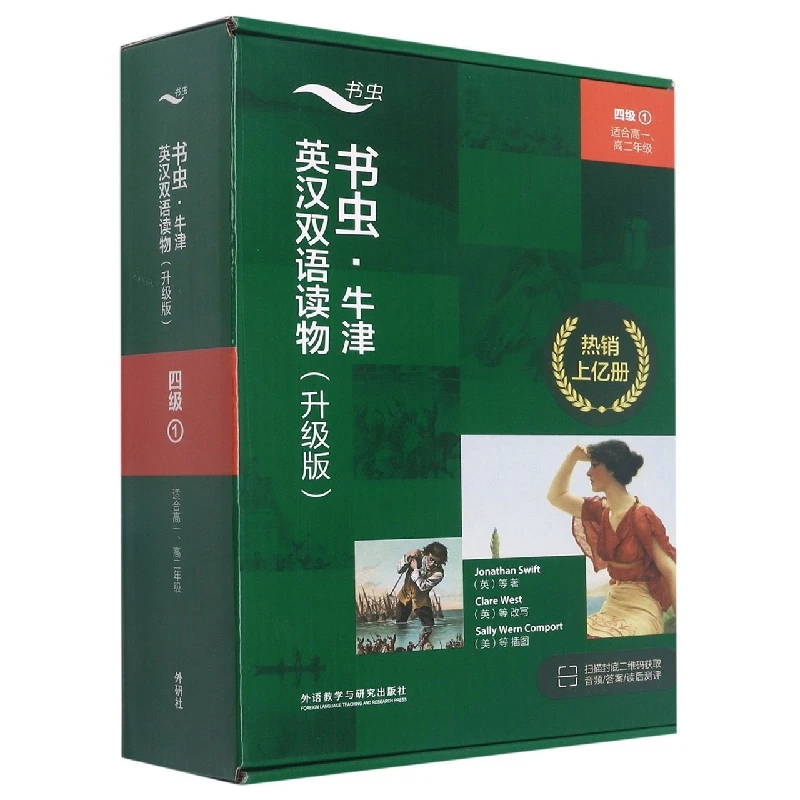 

Bookworm Oxford English-Chinese Reader Level 4 Book 1: Graded Literature for High School Language Learning
