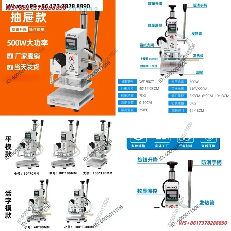 2024 new bronzing machine leather handmade indentation small drawer branding