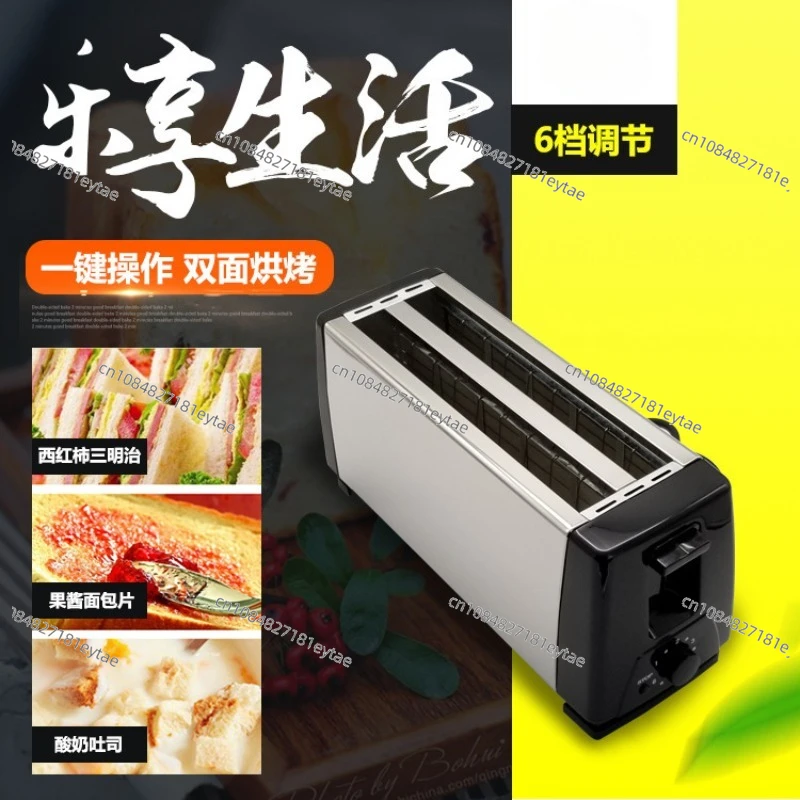 Stainless Steel Double-sided Baking Four-piece Toaster, Fully Automatic Toaster