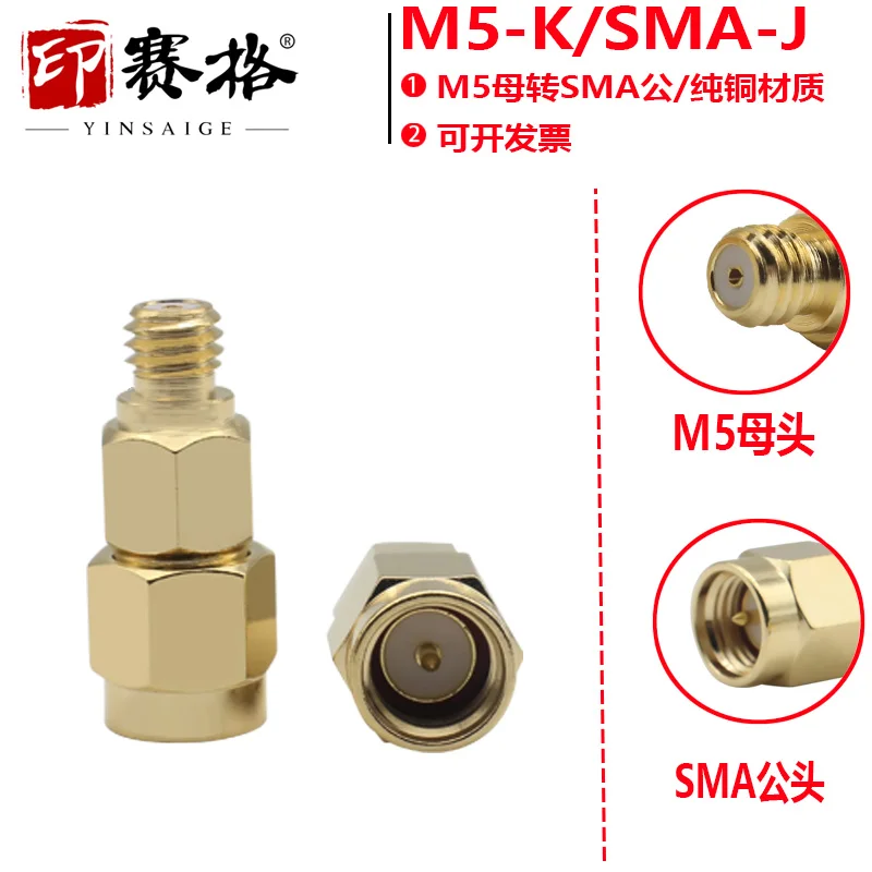 Special adapter for acceleration sensor SMA male M5 female head outer screw inner hole 10-32UNF Inseg