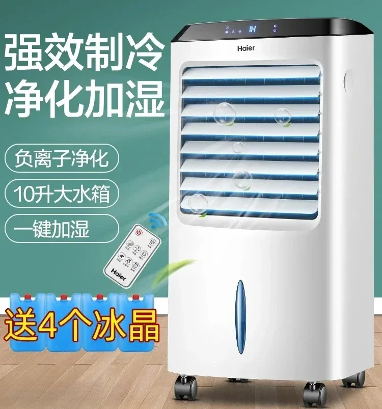 

Air conditioning fan refrigeration electric fan plus water cooling fan dormitory artifact mobile small air conditioner small