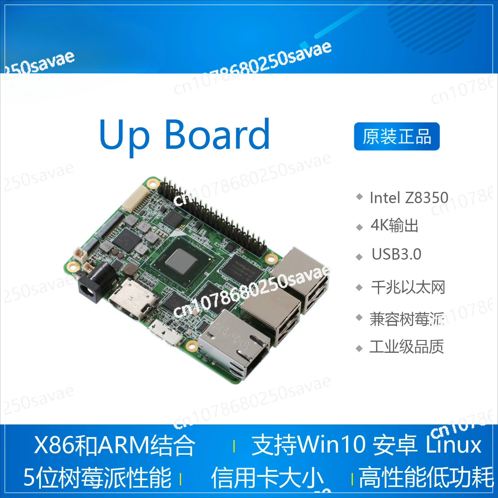 UPS Development Board, Intel X86, Compatible with Raspberry Pi Win10 Card, Computer AAEON Research